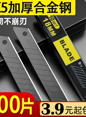 0.7重型美工刀刀片工业用大号sk5钨钢替刃加厚壁纸刀片黑刃0.6mm