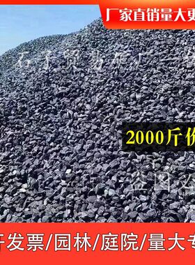 天然深灰色小石子庭院露营造景园林花园露营基地铺设专用石子