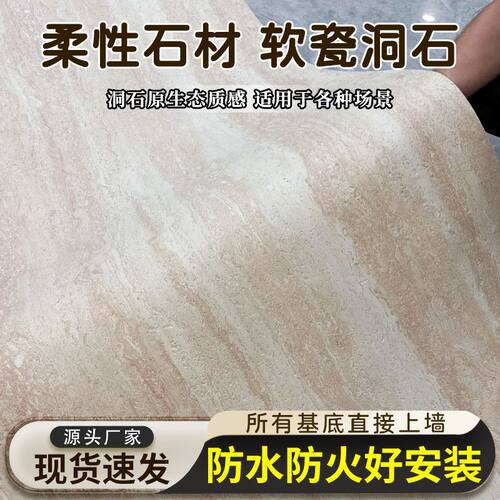 洞石板贴皮天然罗马饰面