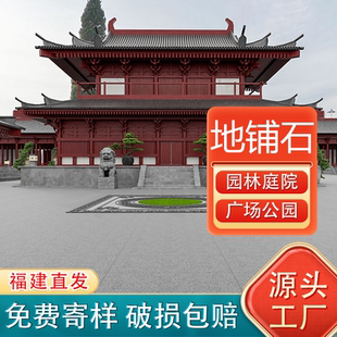 生态地铺石300x600石英砖pc砖广场庭院室外地砖仿石材瓷砖外墙砖