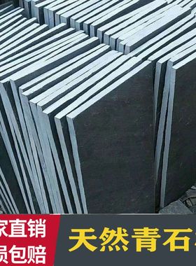 天然青石板庭院阳台室外花园院子露台仿古防滑地砖户外石材广场砖