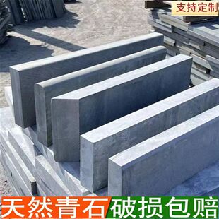 青石板纯天然路沿石家用围边路边石院子路肩石马路牙子长条树池石
