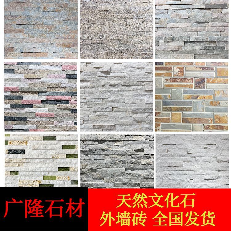 天然文化石外墙砖别墅庭院花园石材室内阳台客厅电视背景墙文化砖