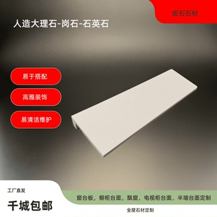 岗石石英石人造大理石定制定做窗台石定制窗台石人造飘窗窗台板