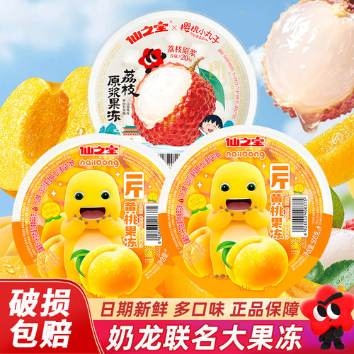 奶龙大果冻宝宝休闲解馋低脂食品