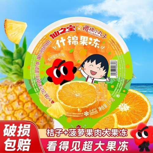 奶龙大果冻解馋低脂小吃生日礼物