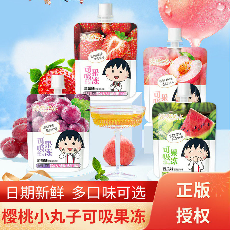 仙之宝吸吸果冻小孩0脂食品小吃