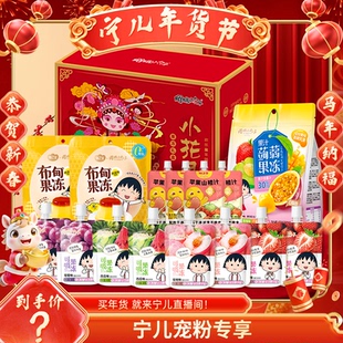 【宁儿专属】仙之宝樱桃小丸子1760g小花旦果冻礼盒儿童饮料