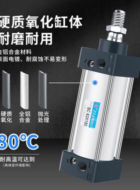 天奥TIANAO小型大推力SC32X40X50X63X80X100X125X75X200标准气缸