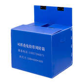 箱 家用收纳箱 搬家箱 S型5mmPP塑料中空板包装 物流周转箱