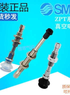 SMC原装真空吸盘ZPT10BNJ10-B5-A10/ZPT13UNK-06-A10-20-25-32-40