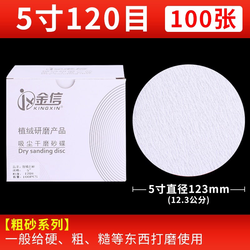 绒干件打磨5寸植240气动圆木片80砂纸工打磨机白色号抛光墙面铝