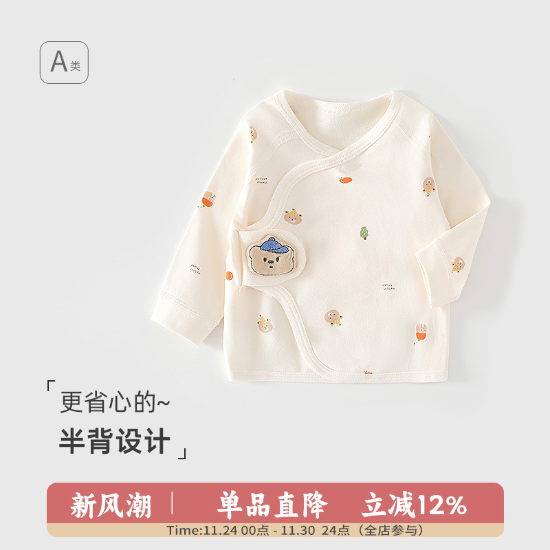 无骨纯棉半背衣吸湿排汗四季护肚