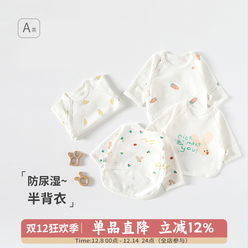 纯棉a类防尿湿半背衣四季款