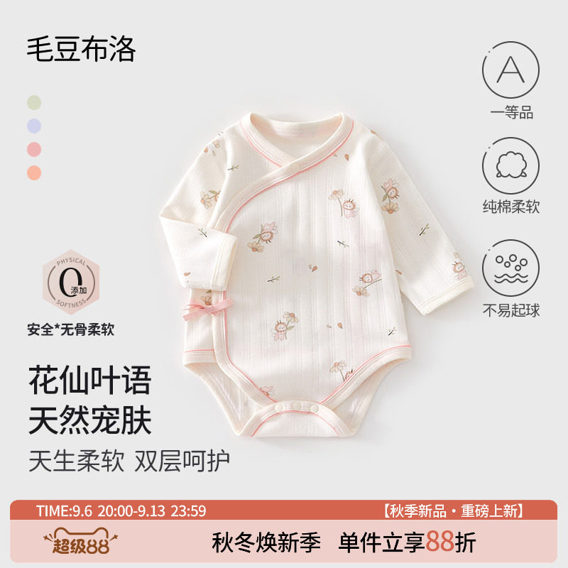 睡衣0-9月新生婴儿可爱包屁衣春秋季初生宝宝纯棉a类哈衣三角爬服