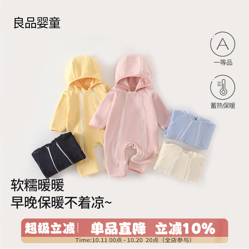 宝宝秋冬保暖连体衣婴幼儿a类多色简约清新连帽防风保暖外出爬服