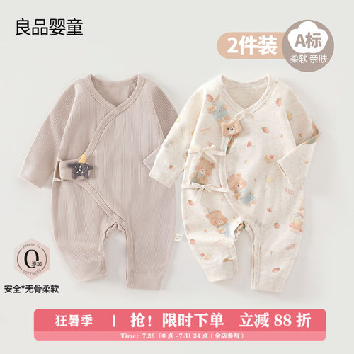 A类纯棉新生儿蝴蝶衣52码和尚服
