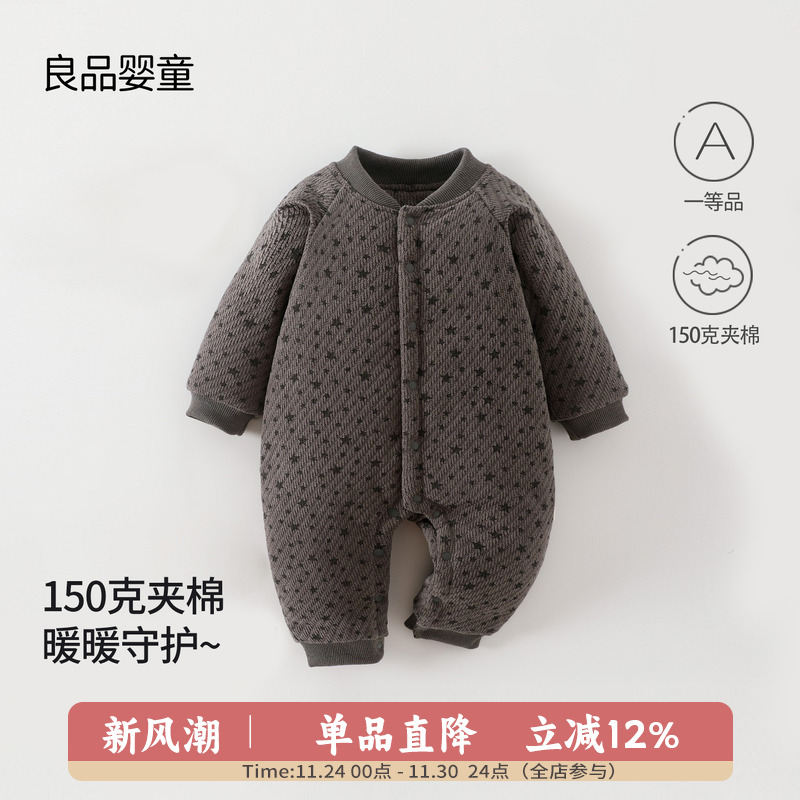 婴儿衣服冬季夹棉加厚150克