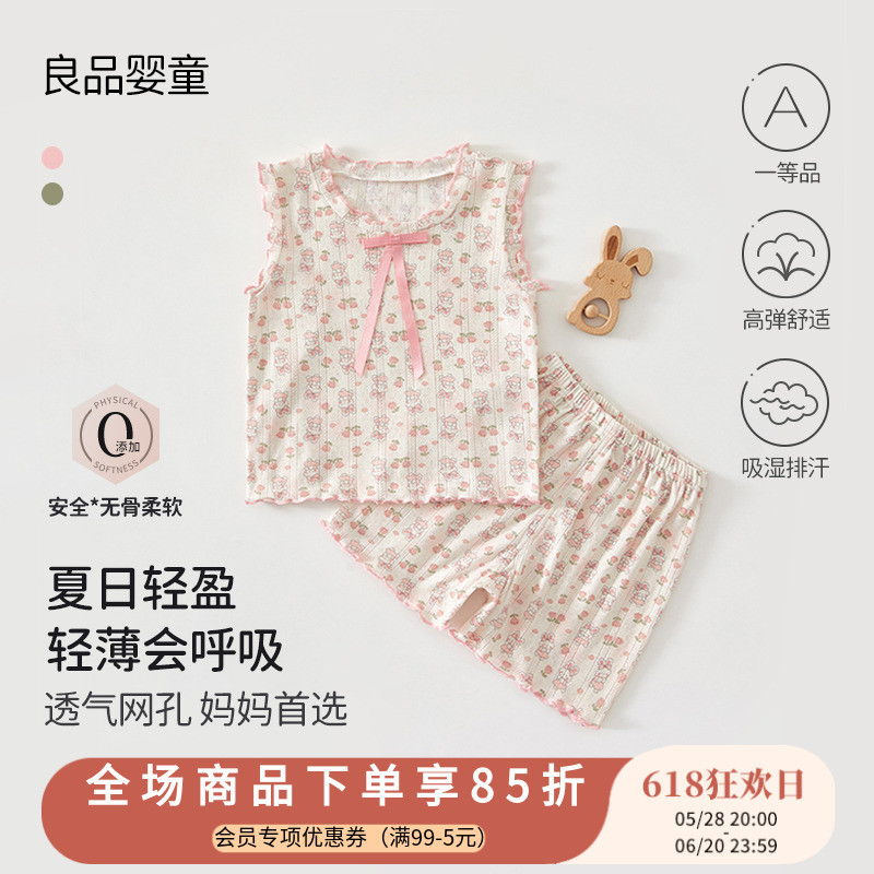 初生婴幼儿薄款衣服夏季女宝宝背心短裤分体套装无骨居家服两件套