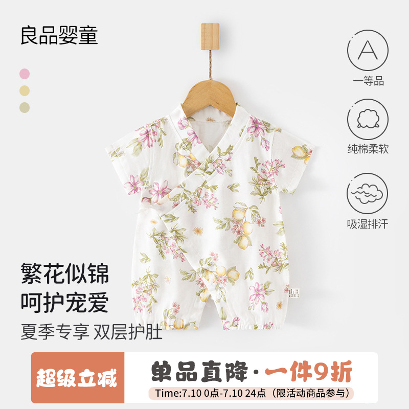新生婴儿夏季短袖连体衣初生男女宝宝薄款纯棉哈衣爬服无骨空调服