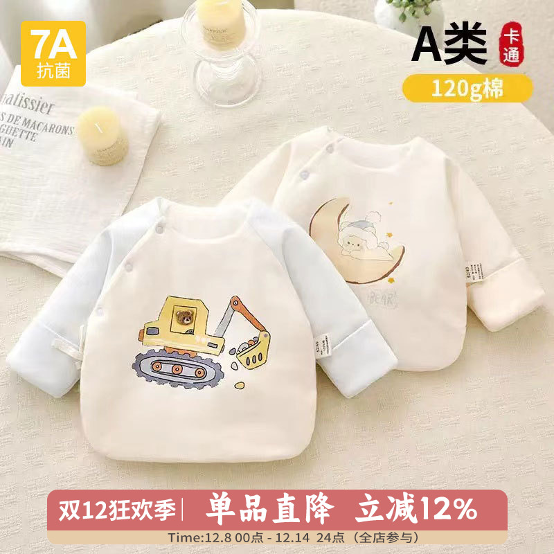 新生婴儿衣服a类纯棉半背衣