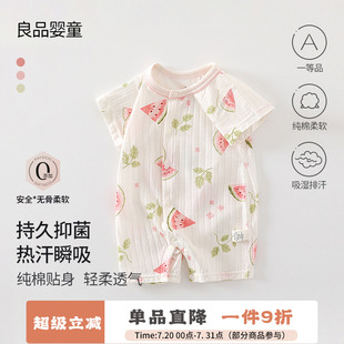 優可絲無骨短袖 哈衣男女寶寶夏天涼感空調服 薄款 嬰兒連體衣夏季