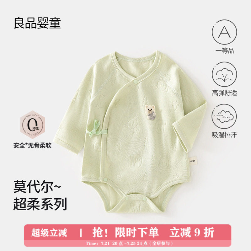 婴儿衣服春秋季新生儿三角爬爬服男女宝宝包屁衣秋装长袖护肚哈衣