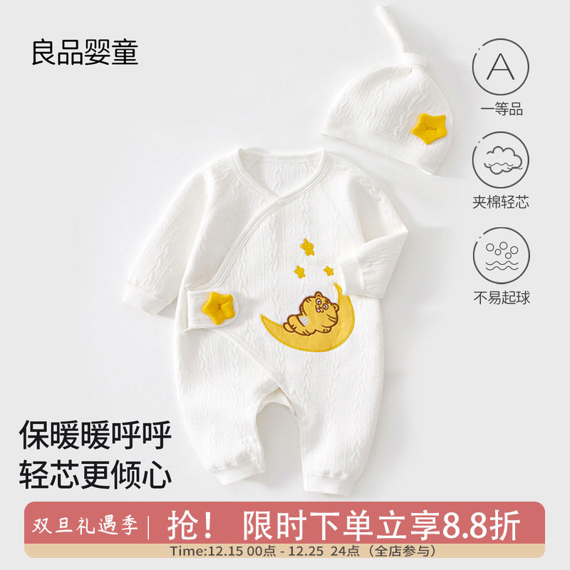 婴儿衣服0到3个月蝴蝶衣秋冬季