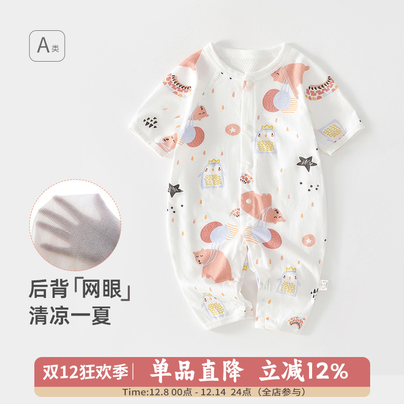 纯棉连体衣网眼对襟单排扣夏季