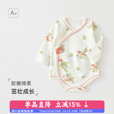 纯棉包屁衣三角护肚单排扣四季