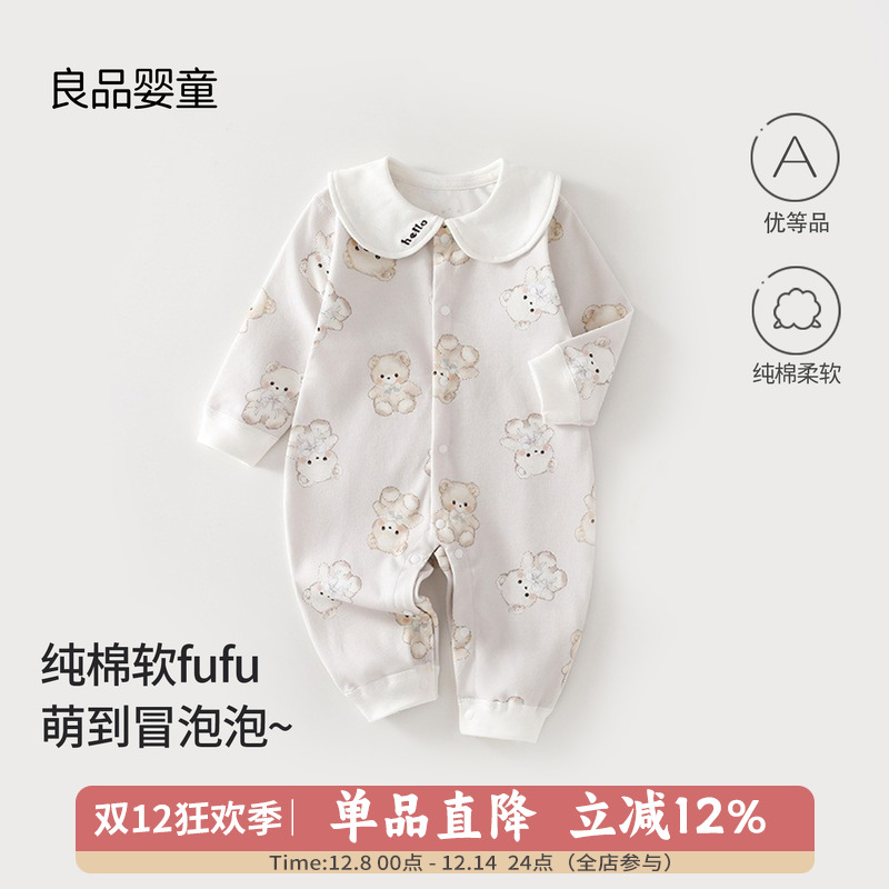 宝宝衣服早秋新款纯棉连体衣满月宝宝衣服小月龄超洋气外出服3-6