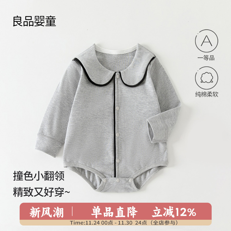 新生宝宝春秋新款长袖纯棉包屁衣