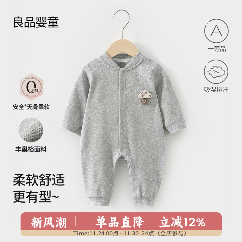 婴儿秋装连体衣男女宝宝外出服