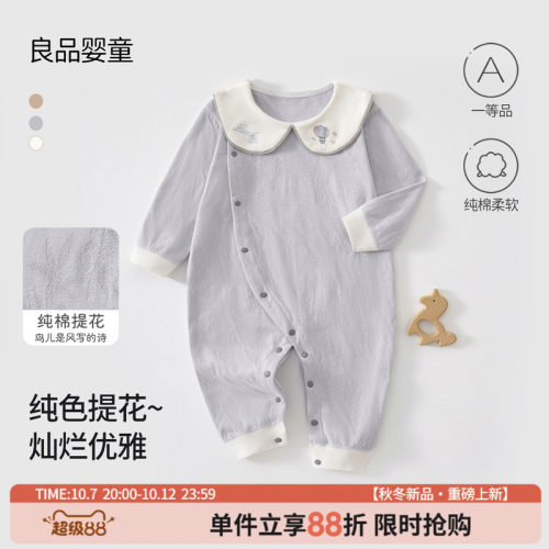 初生儿衣服秋装新生婴儿男女宝宝