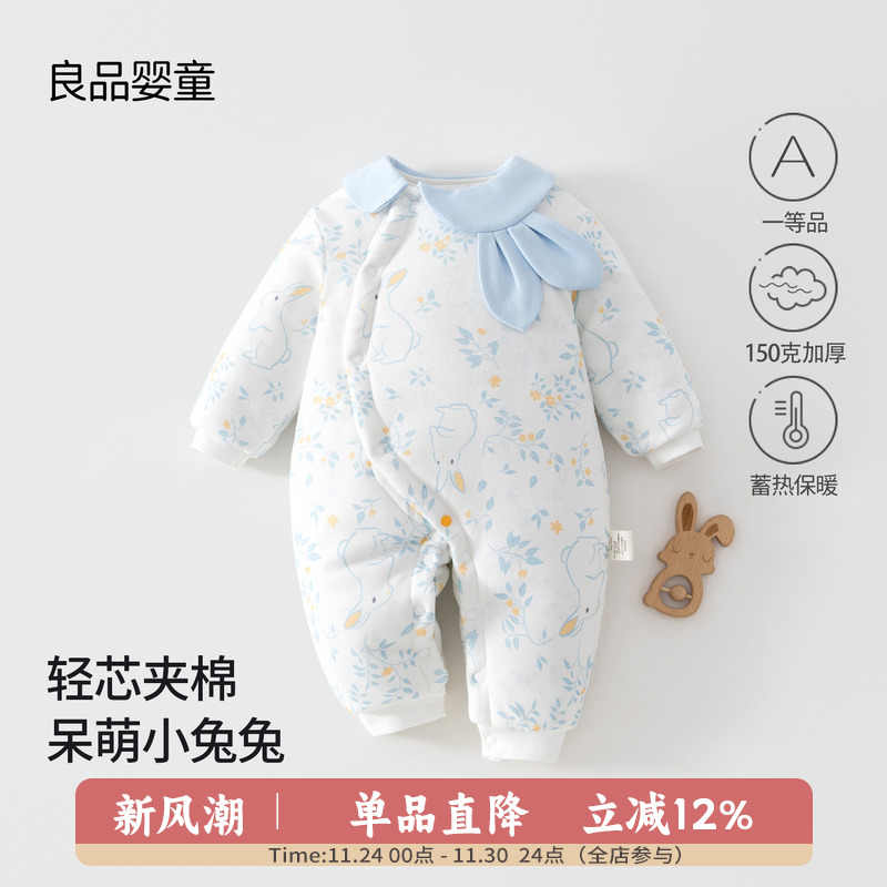 婴儿衣服秋冬装男女宝宝夹棉可爱兔耳连体衣150克加厚保暖棉衣a类
