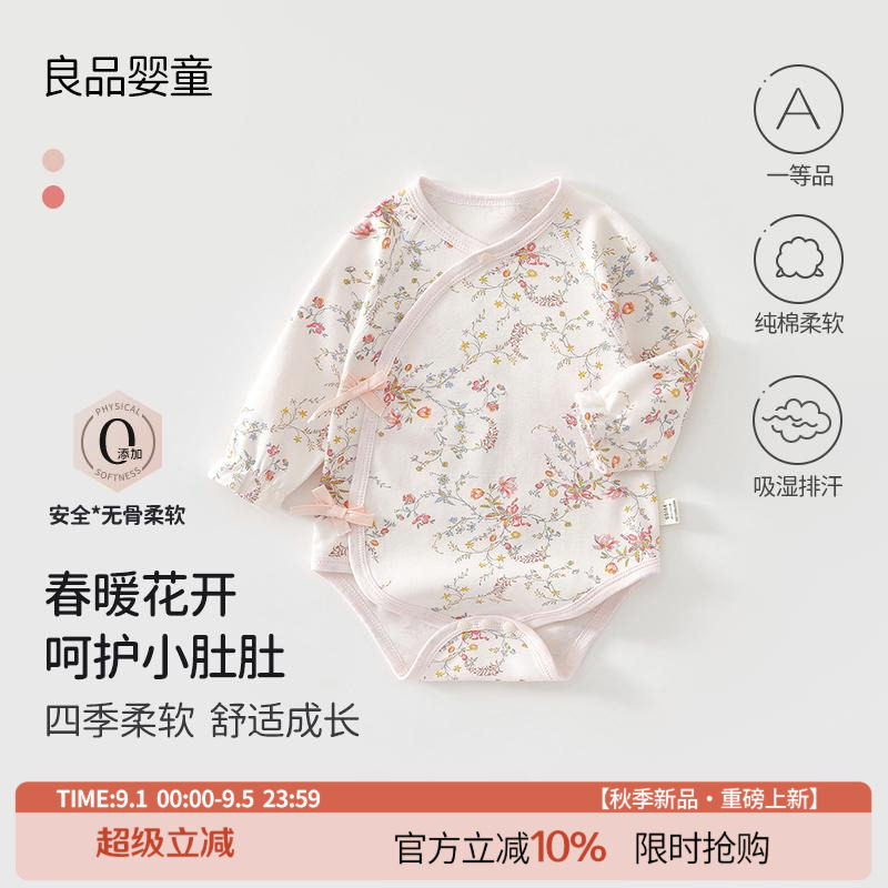 新生婴儿衣服春款初生宝宝三角包屁衣纯棉无骨长袖春秋季纯棉哈衣