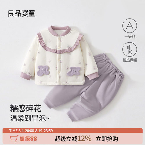 儿童夹棉保暖两件套居家睡衣