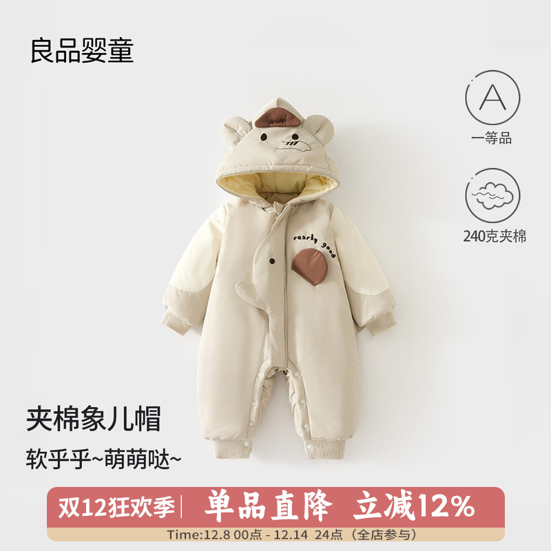 宝宝衣服冬季棉服连体夹棉240克