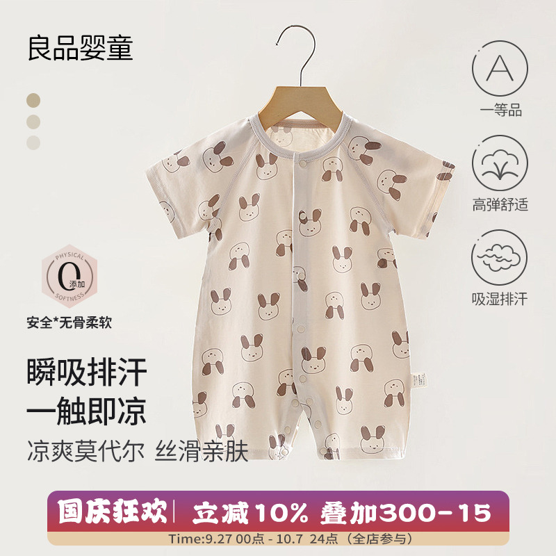 婴儿连体衣莫代尔夏季短袖外出服