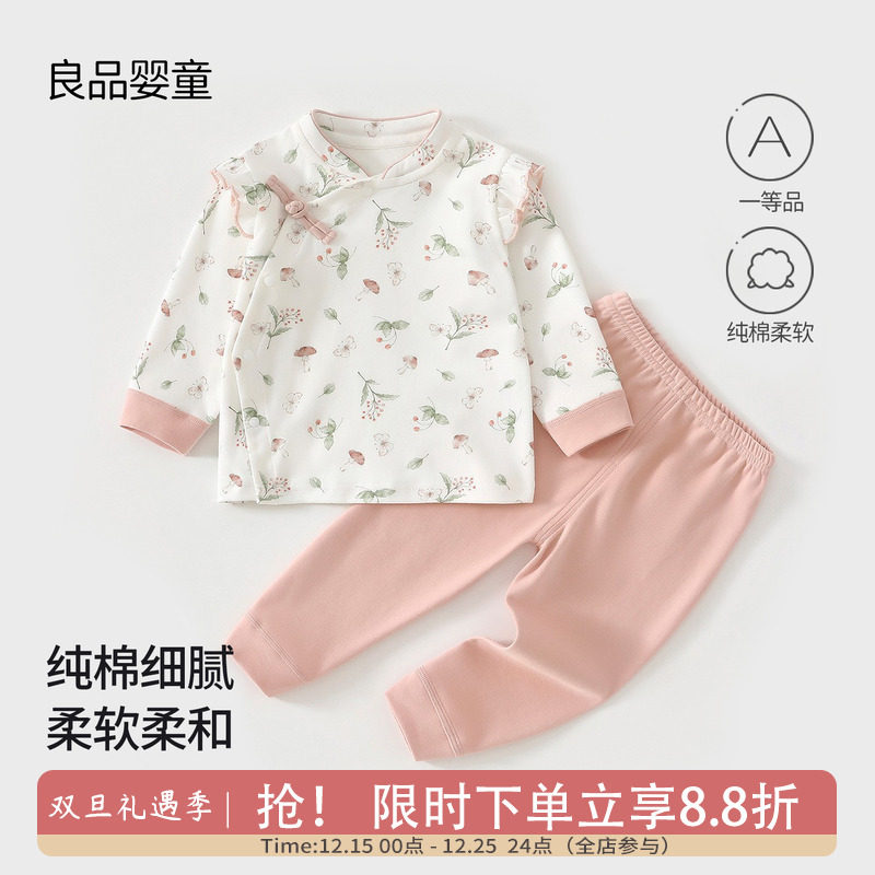 婴儿内衣套装春秋季女宝宝衣服