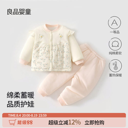 宝宝衣服秋季套装80克夹棉纯棉