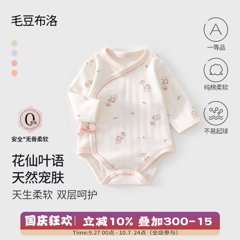 早秋0-9月新生婴儿可爱包屁衣春秋季初生宝宝纯棉a类哈衣三角爬服