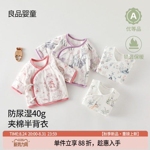 恒温棉婴儿半背衣保暖上衣