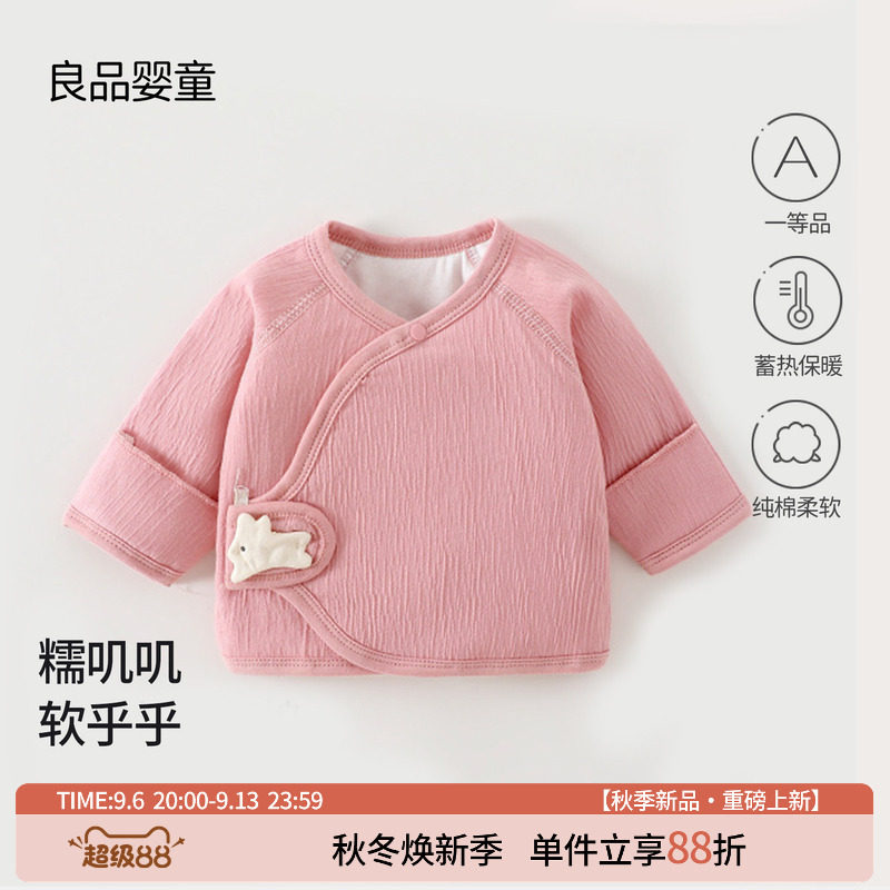新生儿秋冬保暖衣服初生婴儿纯棉a类护肚舒适无骨半背衣和尚衣52