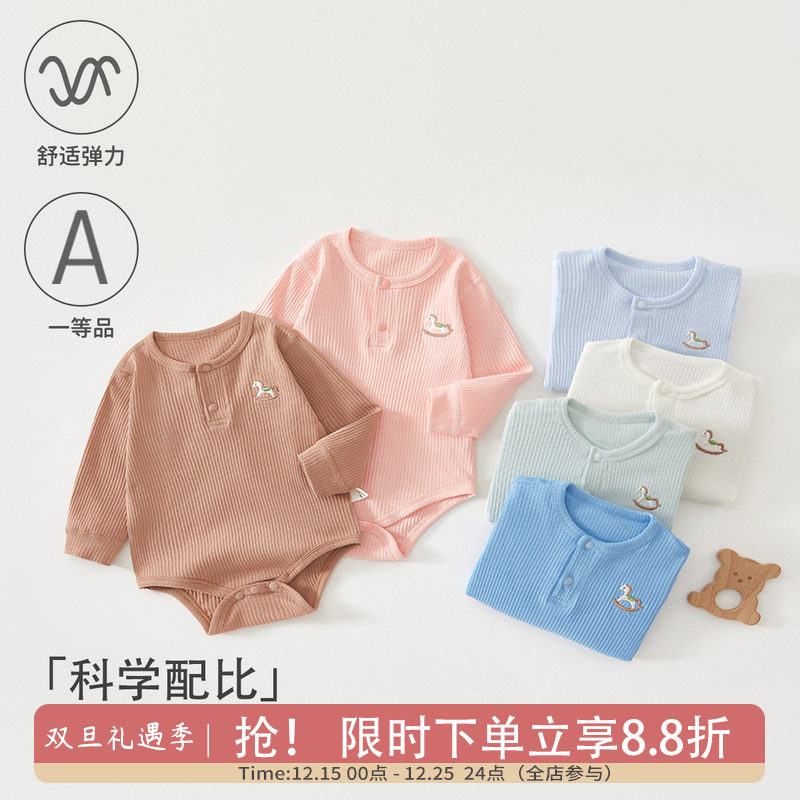 婴儿包屁衣秋装a类新生儿衣服