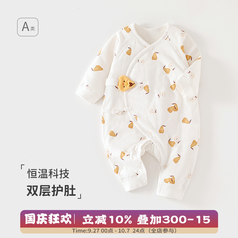纯棉蝴蝶衣长袖护肚一粒扣春秋冬