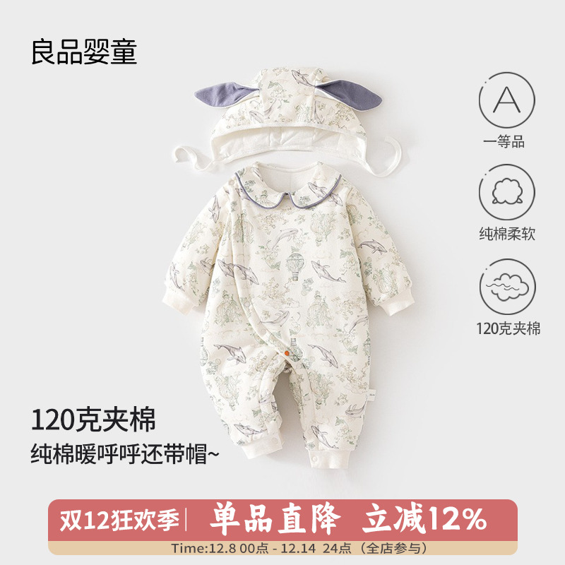 宝宝连体衣冬季夹棉120克加厚