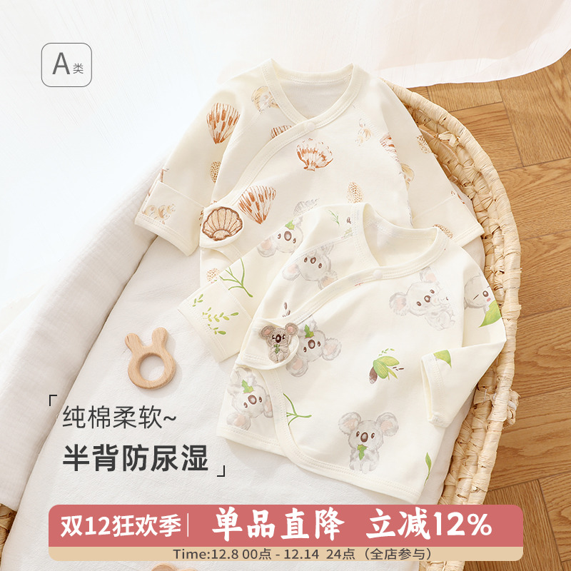 护肚纯棉半背衣吸湿排汗四季通用