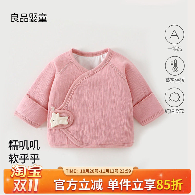 新生儿秋冬保暖衣服初生婴儿纯棉a类护肚舒适无骨半背衣和尚衣52