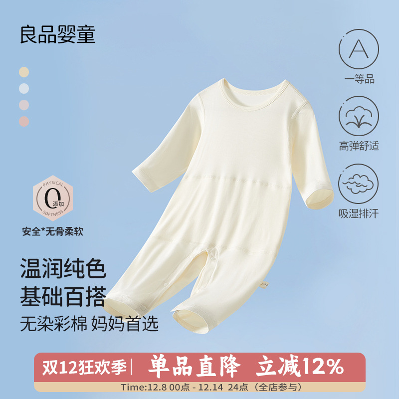 婴儿夏季护肚无骨连体衣